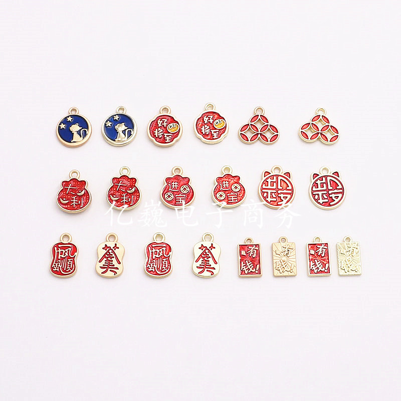 diy alloy oil dripping auspicious words rich good Persimmon will be smooth sailing car earrings keychain accessories
