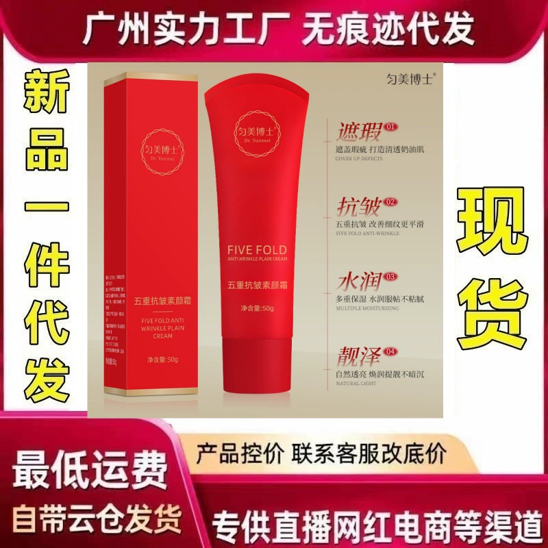 Доктор Юнмэй Пятиплый крем против морщин