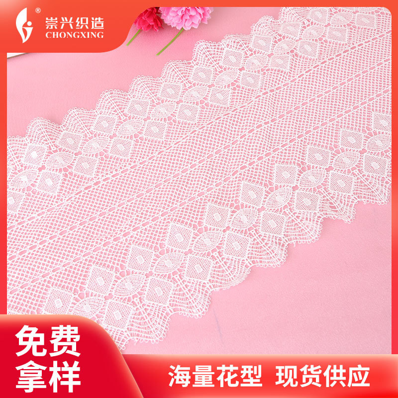 厂家现货涤纶丝刺绣条码花边软饰内衣女装服装辅料水溶波浪花边带