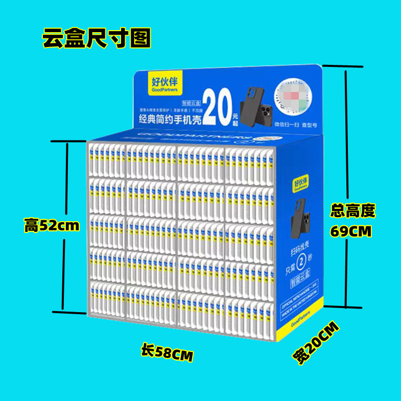 好伙伴智能找壳套魔法箱适用OPPO华为vivo磨砂黑简约手机壳子批发|undefined