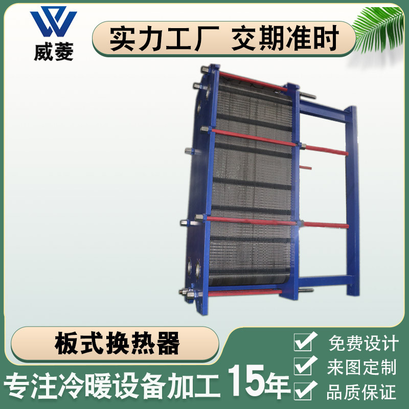 不锈钢可拆卸板式换热器全焊接水热交换器冷却器泳池恒温厂家直销