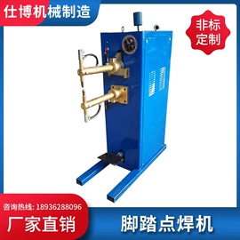 金属成型设备;电焊机;点焊机