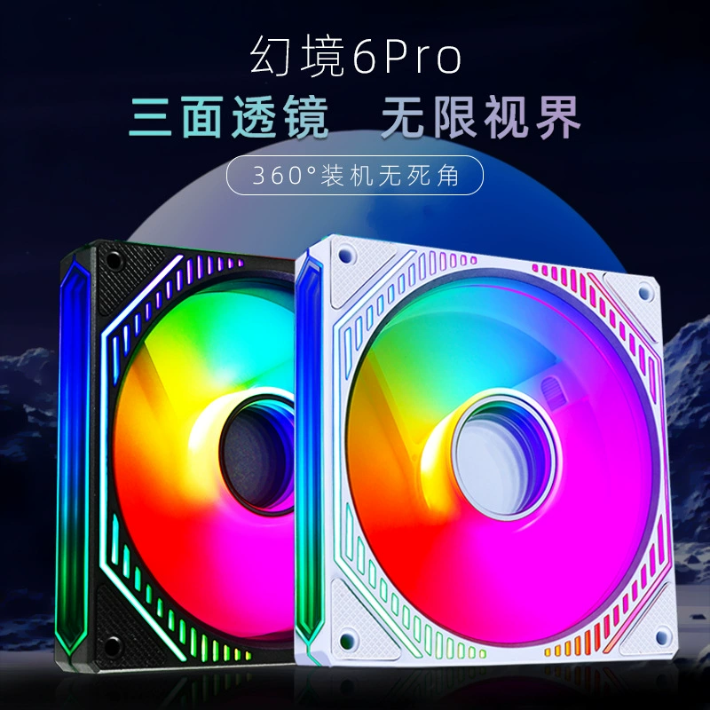 Призма фантазийный мир 6PRO корпус-вентилятор радиатор ARGB Shenguang синхронный PWM интеллектуальное управление температурой, кросс-бордер