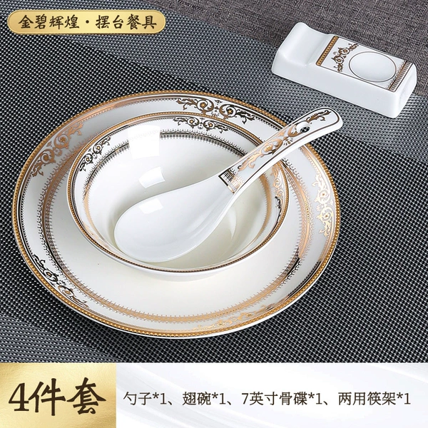 【Golden and Brilliant】Little Four-Piece Set B