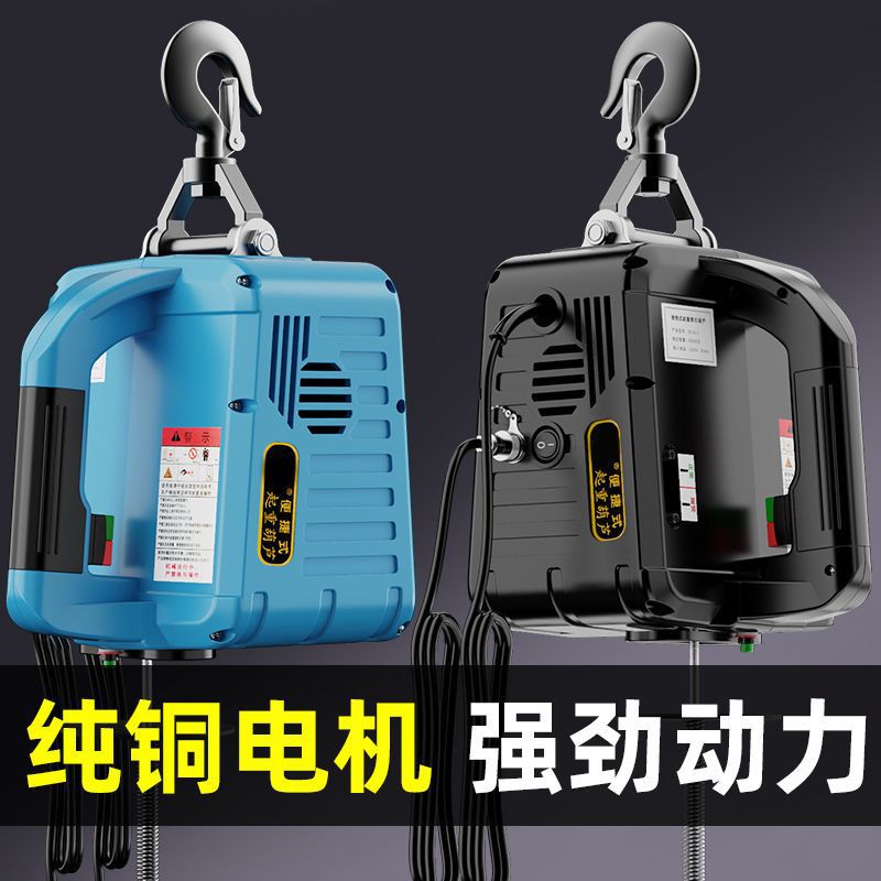 微型电动葫芦220V便携式吊机家用小型升降空调提升机无线遥控建筑