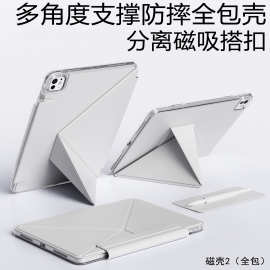 k折全包壳air7保护套平板11英寸pro13防摔弯ipad11代磁吸搭扣mini