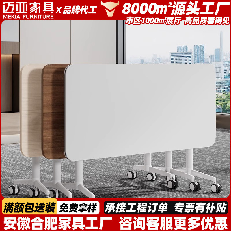 Folding Conference Table, Training Table and Chair Set, Movable and Connectable Long Table, Educational Institution Desk, Office Desk, Writing Desk