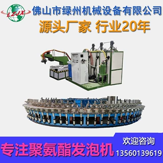 全自动PU鞋底浇注机 鞋垫发泡设备 PU制鞋机械聚氨酯圆盘成型线