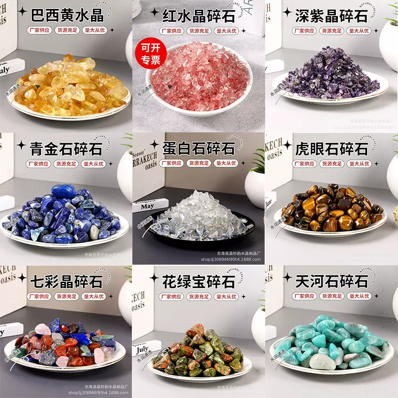 红熔炼深紫晶虎眼石水晶碎石 括香消磁净化石摆件鱼缸装饰小石子