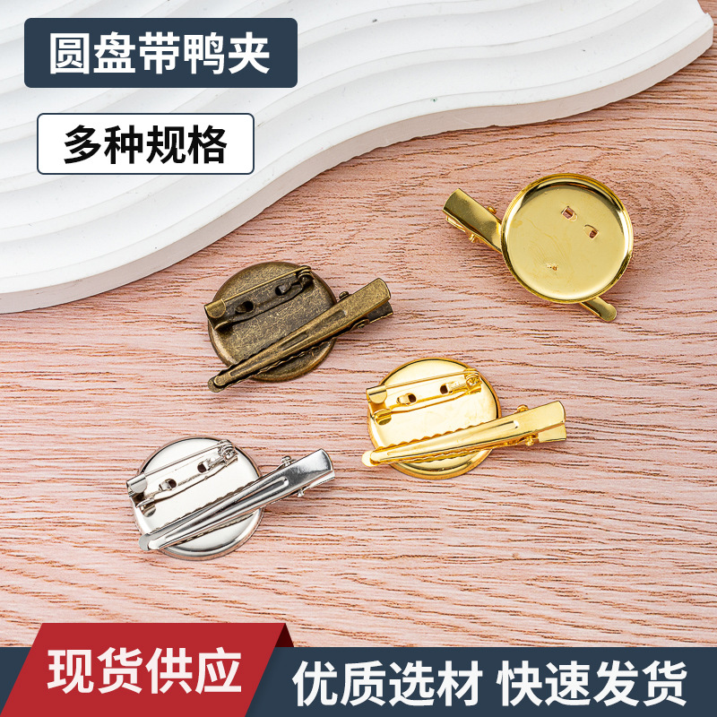 Factory Direct Supply Metal Disc with Duck Clip Dual-Use Round Tray Brooch DIY Jewelry Accessories Duckbill Clip Hairpin