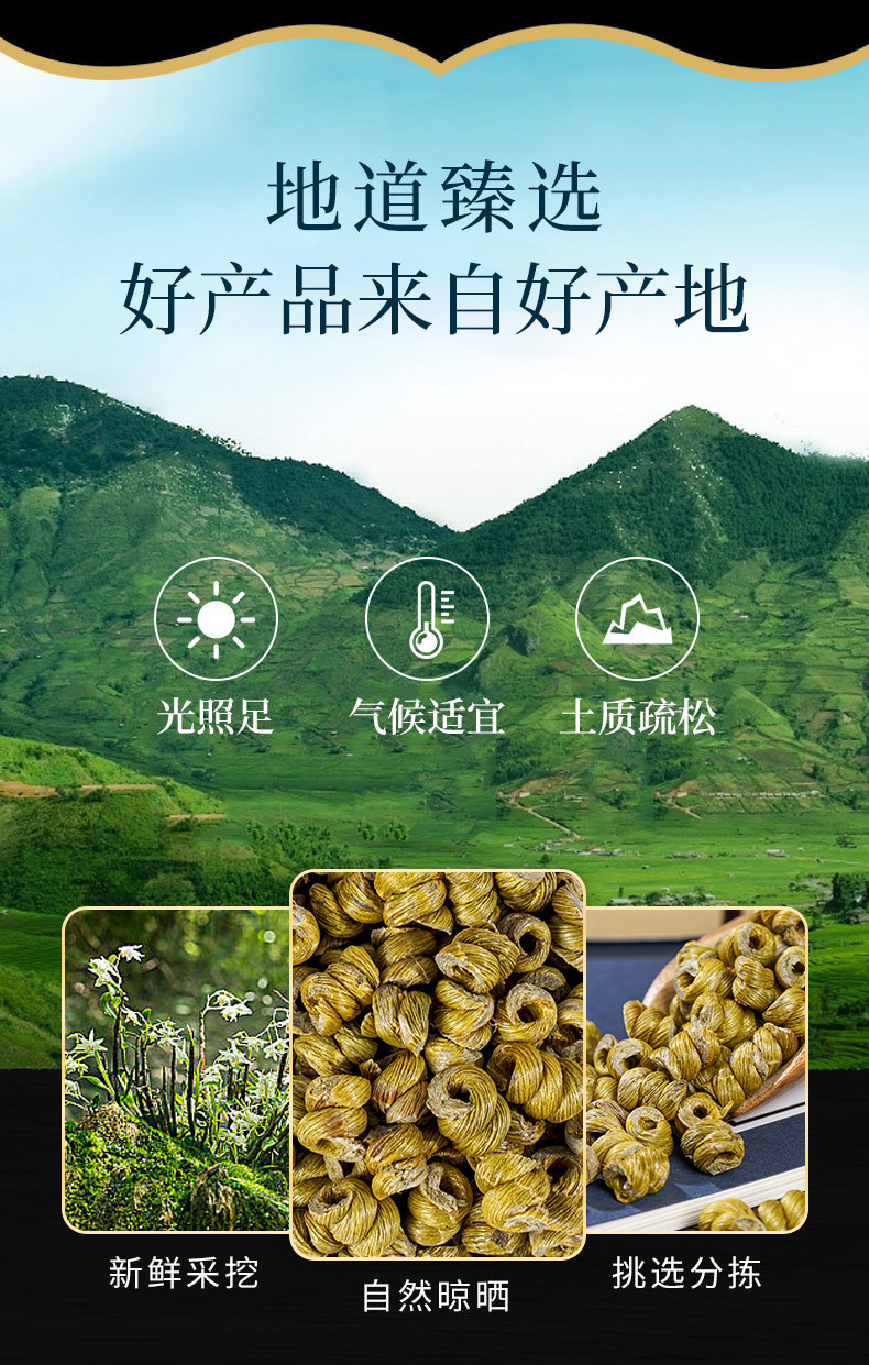 Shi Hu Powder (Dendrobium officinale) — Huoshan Tiepi Fengdou Dried Herb, 500g overview