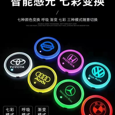 Ambient Light, Luminous Cup, Other Automotive Interior Supplies