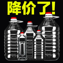 1L2.5L5L10升20斤食品级食用油桶空5升塑料油壶油瓶酒桶酒瓶酒壶
