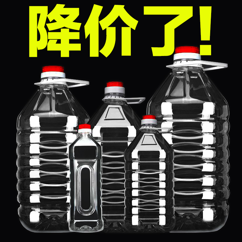 1L2.5L5L10升20斤食品级食用油桶空5升塑料油壶油瓶酒桶酒瓶酒壶