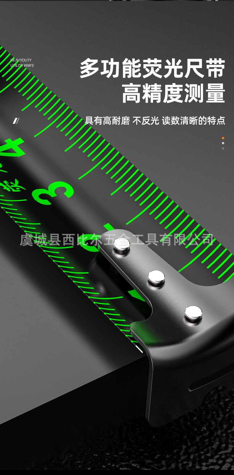 荧光卷尺-详情_05