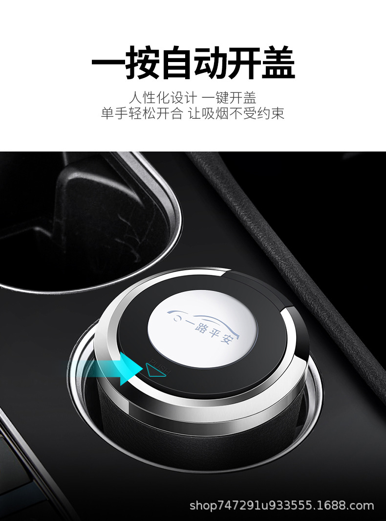 Suitable for car ashtray Ben Chi Volkswagen Nissan Toyota Honda Audi Ideal Geely personality car ashtray