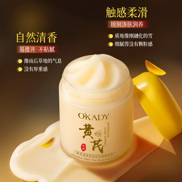 Oppe Astragalus Plant Extract Overnight No-Rinse Sleeping Mask 100g Moisturizing and Moisturizing Skin Care Products Manufacturer Batch