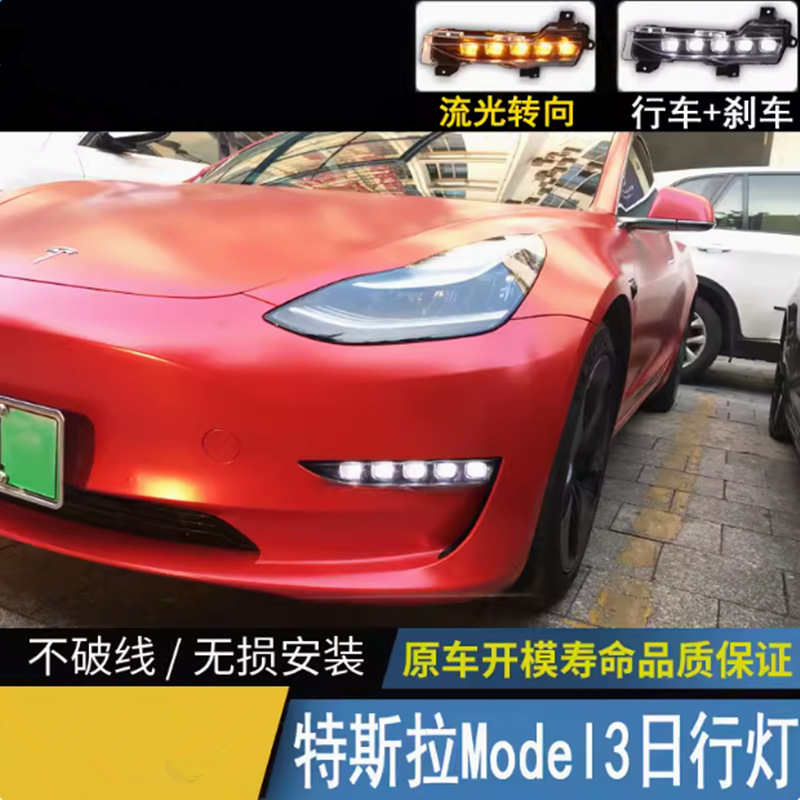 Aplicable a 19 - 23 Tesla Fog Light LED Tesla Model3 y original Fog Light Day Light Modificación