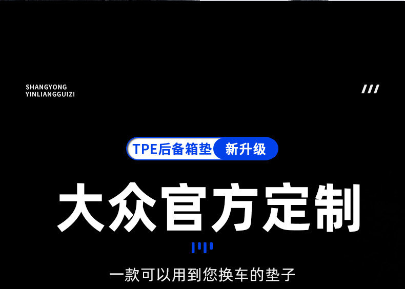 Tpe Trunk Mat Suitable for Volkswagen Lavida, Sagitar, Magotan, Passat, Tayron L, Tiguan, and 2025 Model