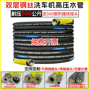 Car washing machine pump ultra-high pressure double-layer steel wire outlet pipe 558 explosion-proof household black cat cleaning machine accessories water pipe