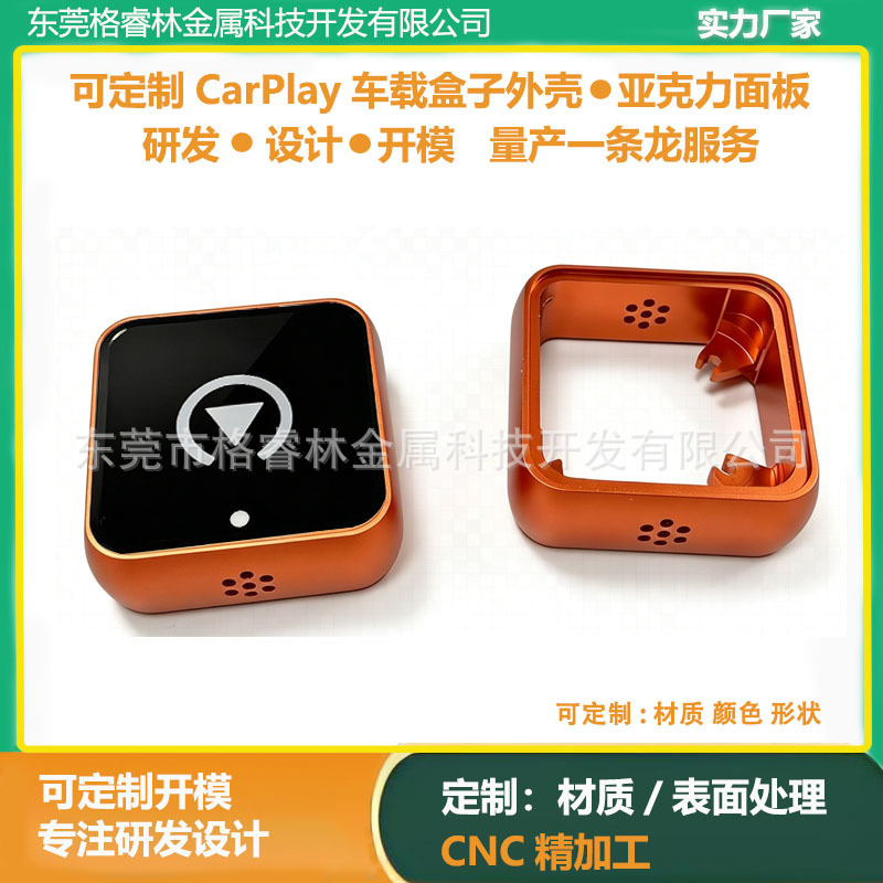 Cnc Precision Machining of Aluminum Profile Shells, Carplay to Android Box Shell Processing, Acrylic Panel Factory Cnc Precision Machining of Aluminum Profile Shells, Carplay to Android Box Shell Processing, Acrylic Panel Factory