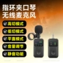 演出高保真有线无线话筒