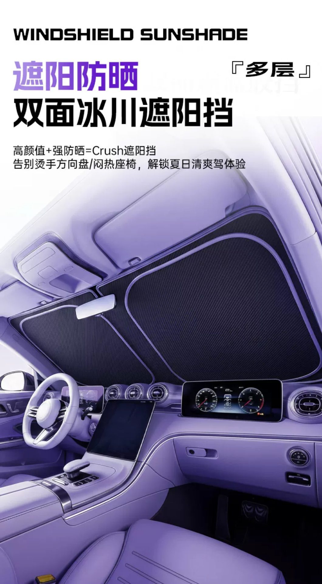 Car Sunshade, Heat Insulation, Sunshade Curtain, Car Interior Front Windshield Sunshade, Car Sunshade Cover, Sunshade Umbrella