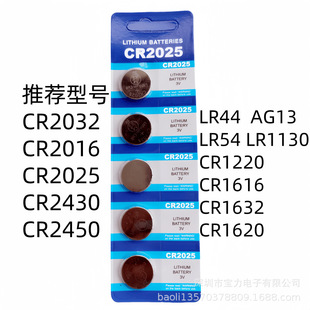 CR2032CR2016CR2025CR2430CR2450CR1632CR1616CR16201220�~��늳�