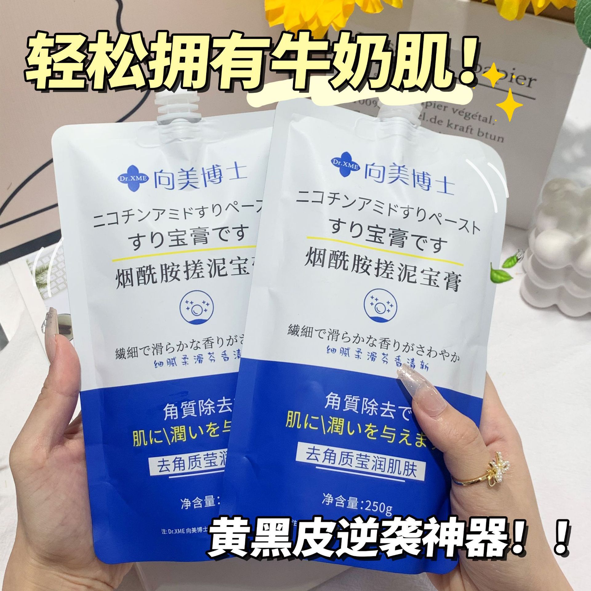 Dr. Xiangmei niacamida fango frotando crema exfoliante piel limpieza profunda cutina brillo piel fragancia duradera fabricante