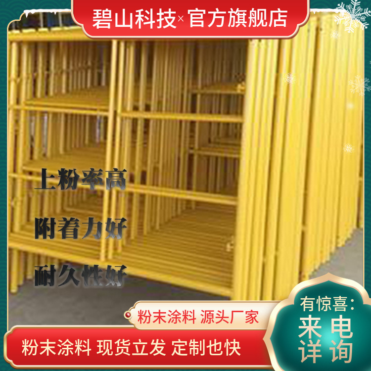 双抗粉末颜色聚酯粉末粉末涂料涂装技术金属漆