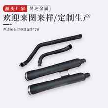 奔达灰石300排气改装马蹄声加哨声双边单排摩托车改装件哑黑色