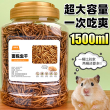 仓鼠粮食饲料芦丁鸡用品小仓鼠营养主粮零食刺猬鹦鹉繁星