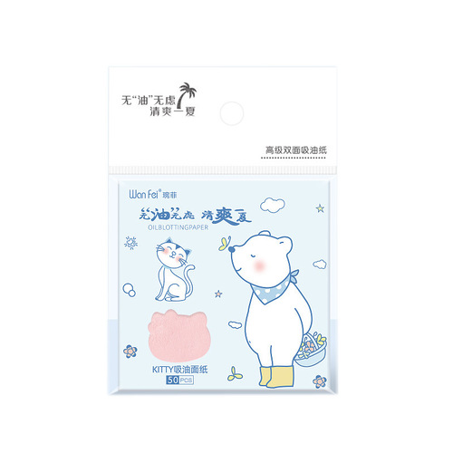 Wanfei Cat Type Oil Absorbing Paper Facial Oil Control Women's Special Pore Cleaning Portable Oil Removing Facial Paper Boxed Summer
