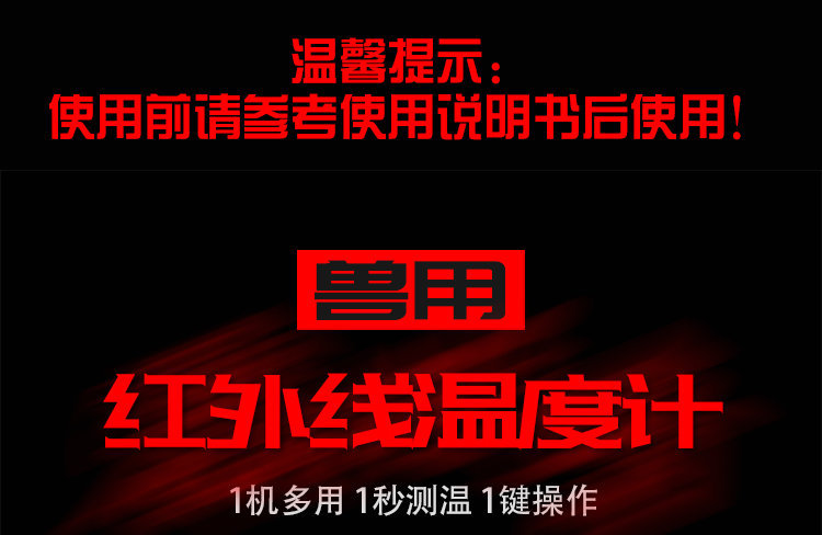 体温计红外A详情页 (1).jpg