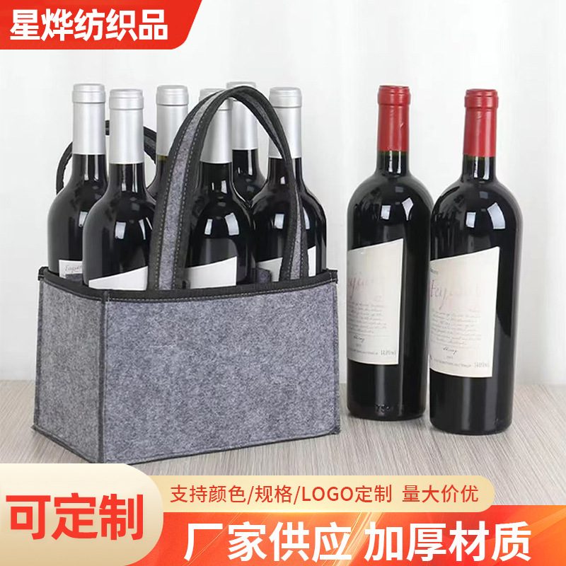 毛毡红酒手提袋毛毡酒袋葡萄酒礼品收纳袋厂家直发毛毡包可印LOGO