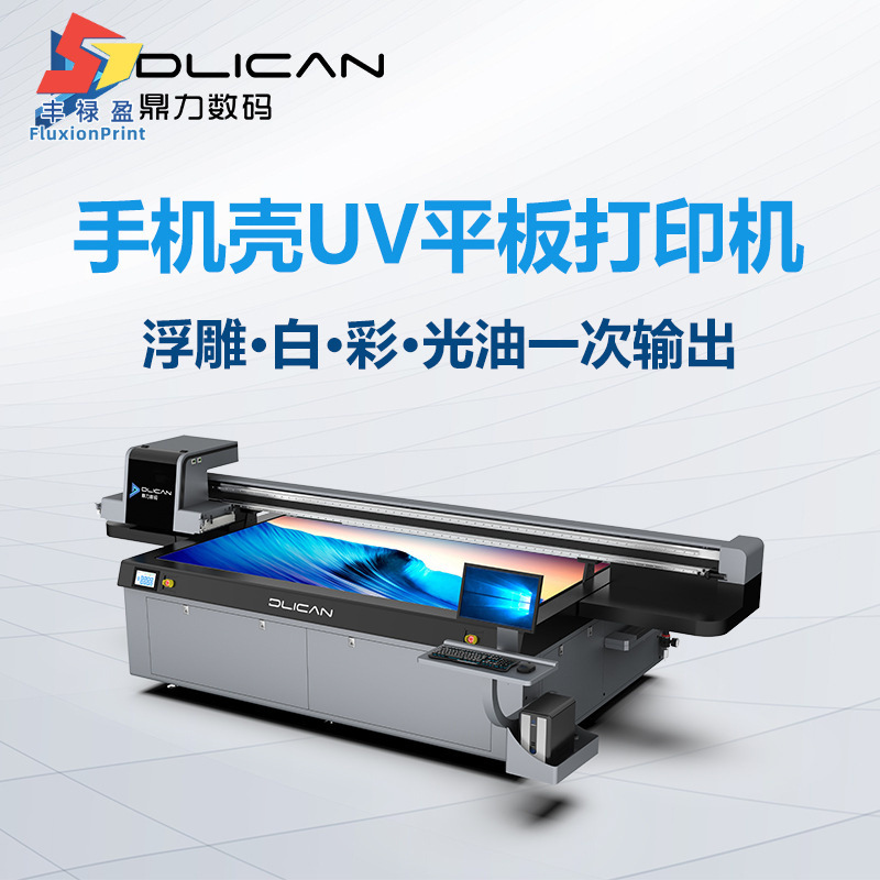 手机玻璃膜印刷机器钢化玻璃膜uv平板打印机工业化数码印刷机
