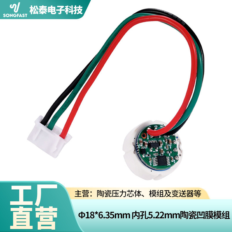 Small Hydraulic System Pressure-Type Ceramic Concave Film Module Industrial Portable Detector Sensor Integrated Piezoresistive Type Small Hydraulic System Pressure-Type Ceramic Concave Film Module Industrial Portable Detector Sensor Integrated Piezoresistive Type