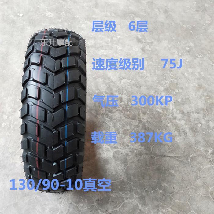 130/120/110/100/90/80/70/60-10-12-13-14 scooter 12-inch non-slip vacuum tire