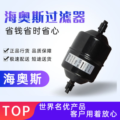 Shandong Haios Filter DML -формованная сердечная сушильная пробирка