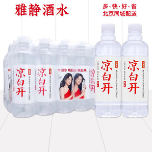 今麦郎凉白开熟水饮用水非矿泉水550ml*24瓶整箱喝白开水纯净水-阿里巴巴