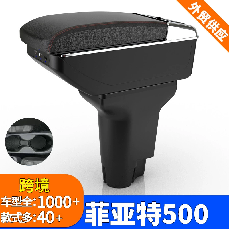 Подходит для FIAT 500 чехол для подлокотник 12-23 Fiat 500 чехол для модификации аксессуаров для хранения коробки