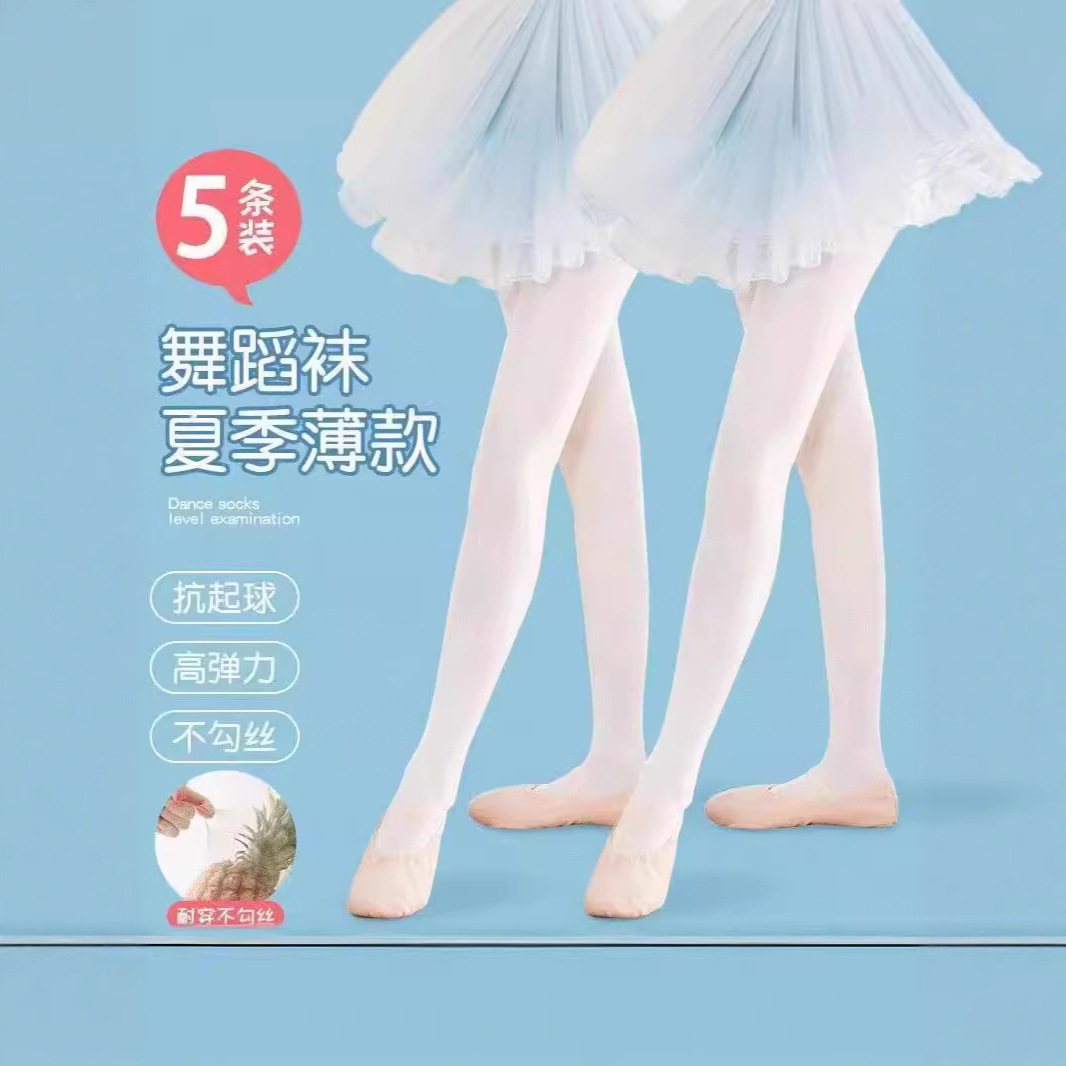 Children's summer ultra thin white dancing base tights