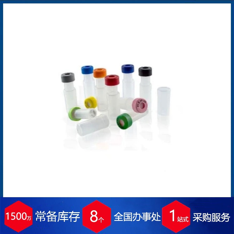 供应德国Wicom样品瓶8210