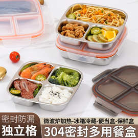 304不锈钢保鲜盒三格四格便当盒带盖分格饭盒冰箱储物防潮防串味