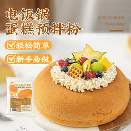蛋糕预拌粉电饭煲空气炸锅专用烘焙家用打发面包粉低筋面粉包邮