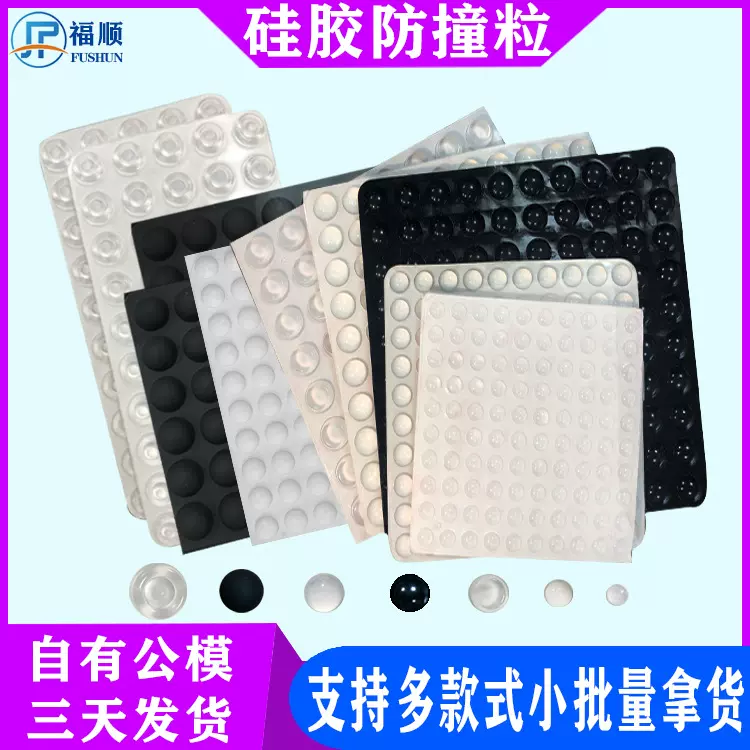透明硅胶防撞粒 半球形背胶缓冲消音减震防撞贴 自粘防滑硅胶脚垫