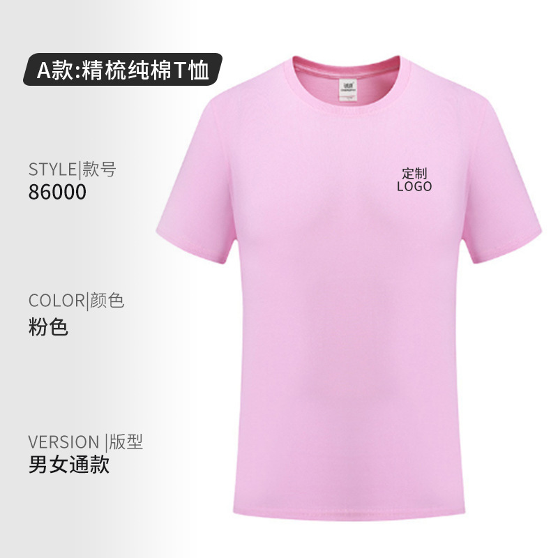 Camiseta impresa logotipo de manga corta grupo de eventos de grupo grupo de reunión construido DiDi impresión de ropa de trabajo