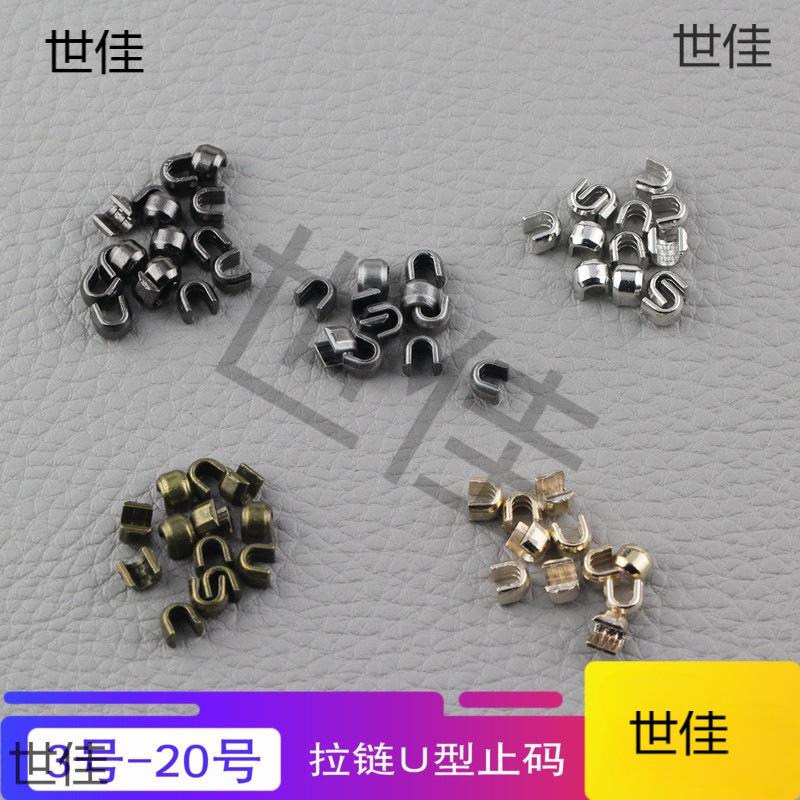 防拉头脱落拉链档上型至止工字15子口口卡子尼龙配件金属前码U3号