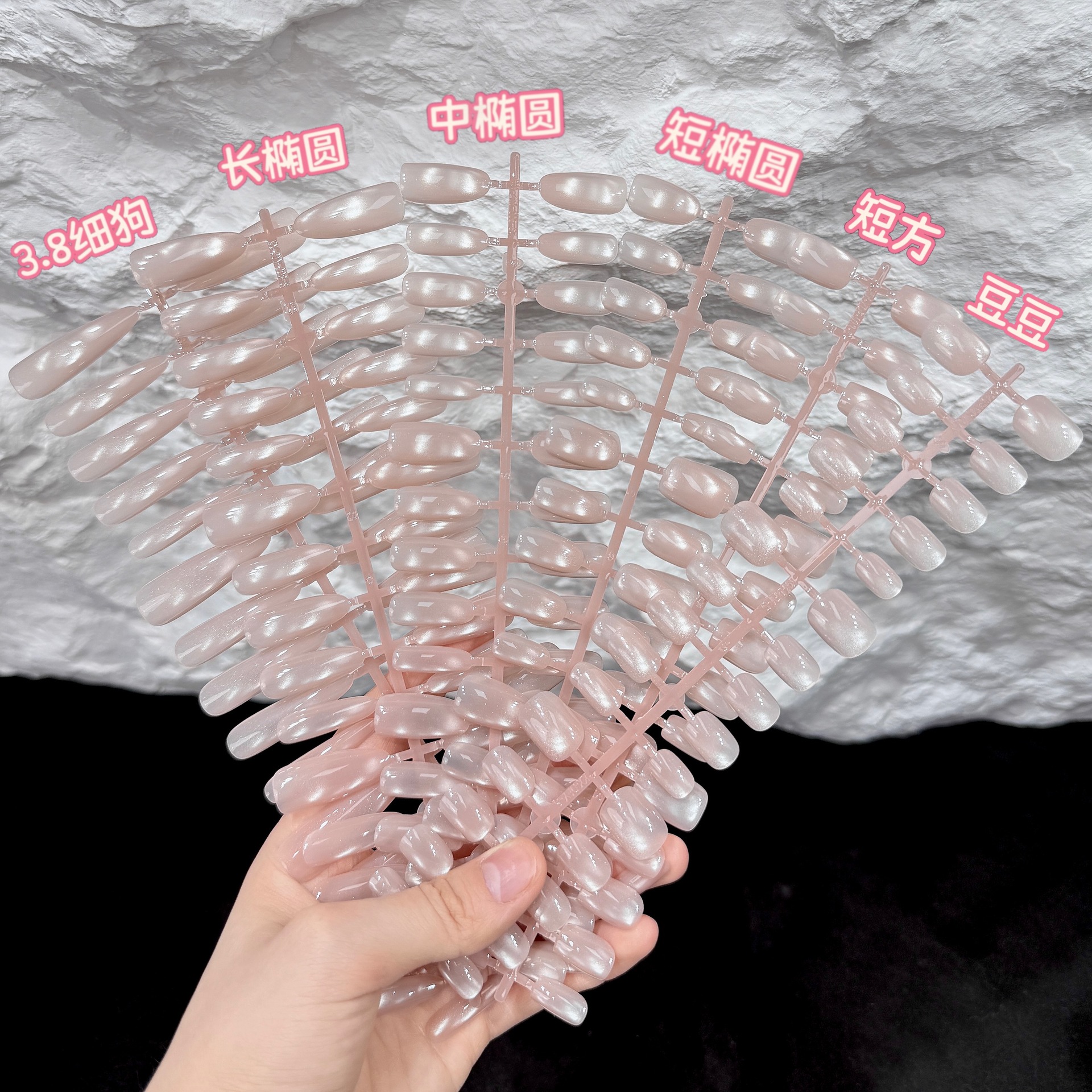 Cross-Border Nude Pink Fine Glitter Cat-Eye Premium Wearable Nails, Solid Color Nail Stickers, Fake Nails, Simple and Versatile Daily Nail Pieces