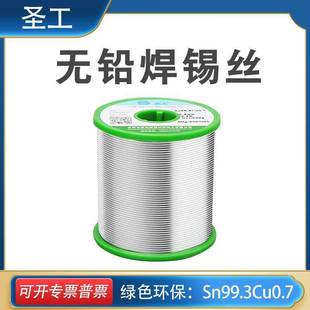 �o�U����ϴ�ߜغ��a�z0.6 0.8mm�������a�����a�zSn99.3Cu0.7